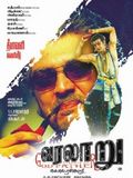 Varalaru