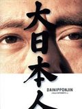 Big Man Japan