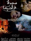 Les Jardins de Samira