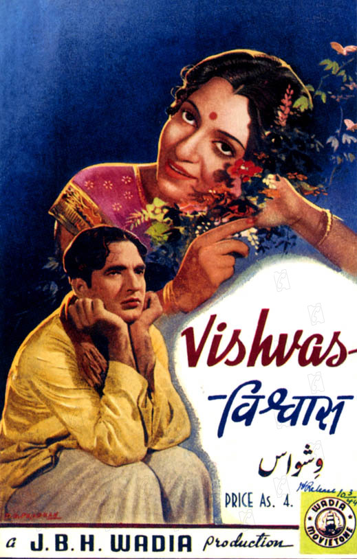 Vishwas