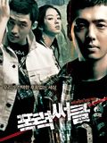 Gangster High