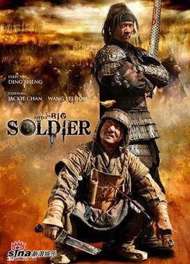 Junior Soldiers