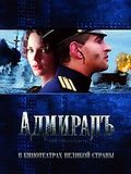 L'Amiral