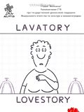 Lavatory - Lovestory