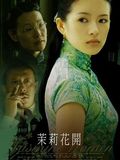 Mo li hua kai