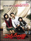 Scandal Makers