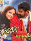 Dhool