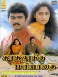 Kaadhalukku Mariyaadai