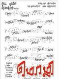 Mozhi