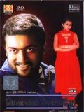 Mounam Pesiyadhe