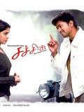 Sachein