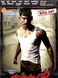 Sathyam