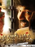 Subramaniapuram