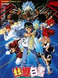 Yu Yu Hakusho - La légende du royaume des ombres