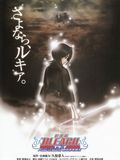 Bleach: Fade to Black
