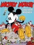 Mickey Gulliver