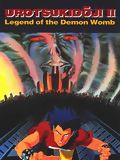 Urotsukidōji 2 : l'enfant errant