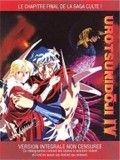 Urotsukidōji 4 : Apocalypse