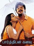 Parthiban Kanavu