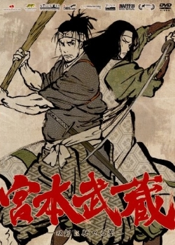 Musashi: The Dream of the Last Samurai
