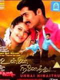 Unnai Ninaithu