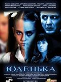 Yulenka