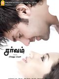 Sarvam