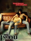 Bangkok Love Story