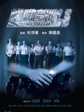 Tactical Unit : Partners
