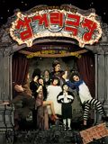 Ghost theater