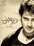 Pokiri