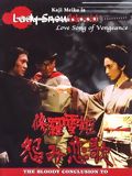 Lady Snowblood 2: Love Song of Vengeance