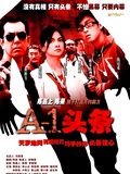 A1 tou tiao (A-1 Headline)