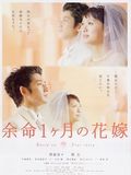 April Bride
