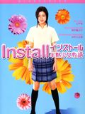 install