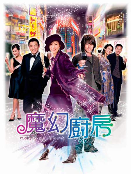 Moh waan chue fong