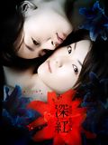 The Deep Red