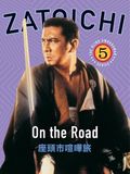 La légende de Zatoichi : Voyage sans repos