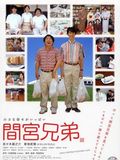The Mamiya brothers