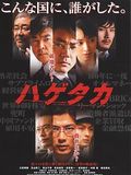 Hagetaka: The Movie