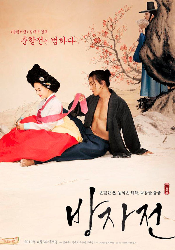 Bang Ja Jeon