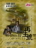 Written By