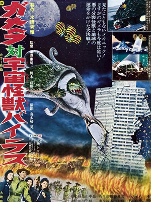 Gamera contre Viras