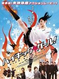 High-Kick Girl!