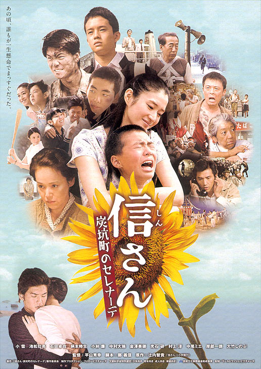 Shin-san Tankoumachi no serenâde