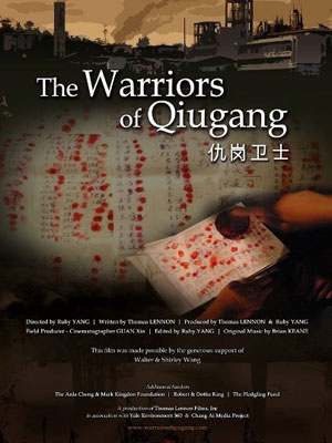 The Warriors of Qiugang