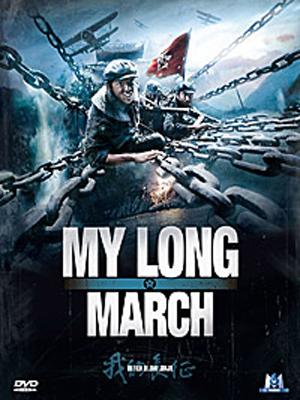 My Long March