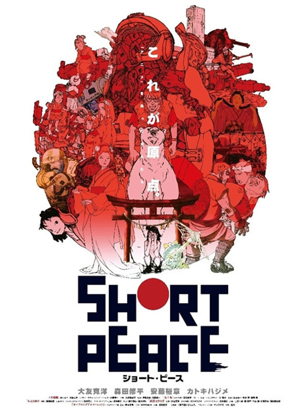 Short Peace stream