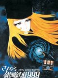 Sayonara Galaxy Express 999