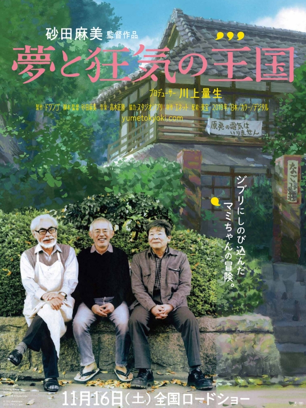 Yume to kyôki no ôkoku
